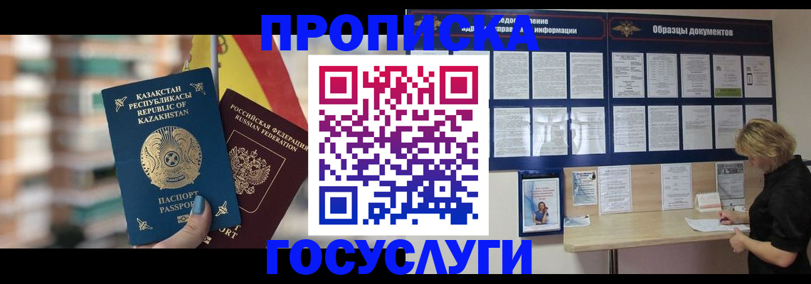 регистрация для школы в Дзержинске