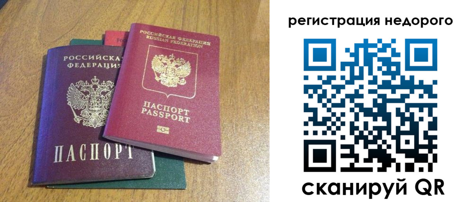 прописка для кредита в Дзержинске