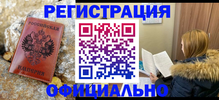 временная регистрация адрес в Дзержинске