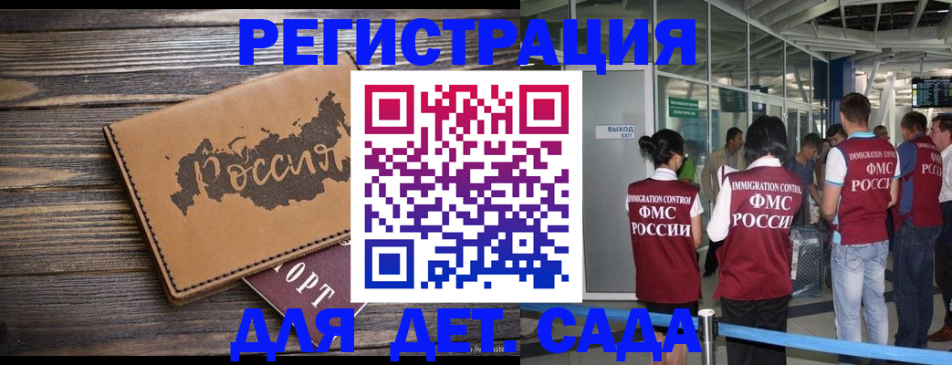 временная регистрация в Дзержинске